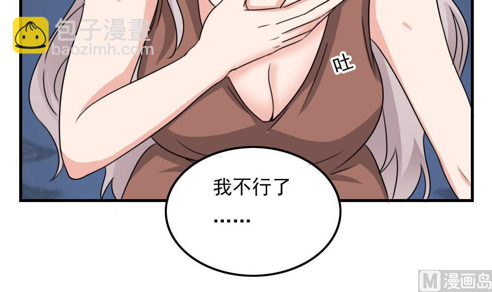 🍼都是黑丝惹的祸 小剧场 第5话 第13页
