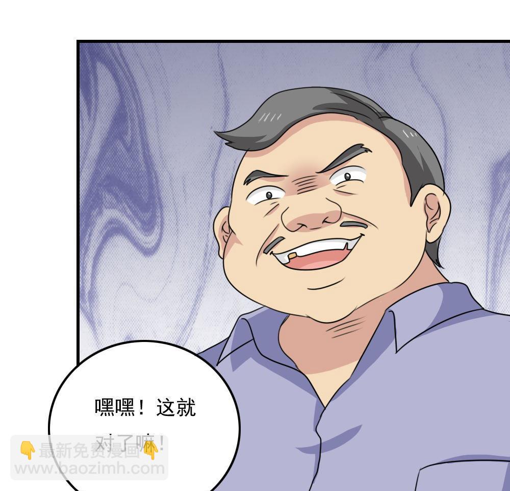 🍼都是黑丝惹的祸 小剧场 第5话 第14页