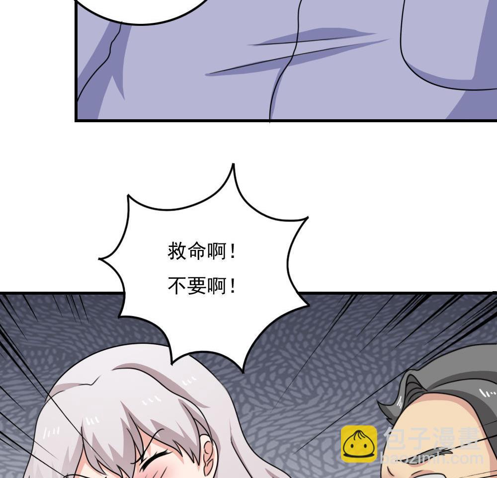 🍼都是黑丝惹的祸 小剧场 第5话 第15页