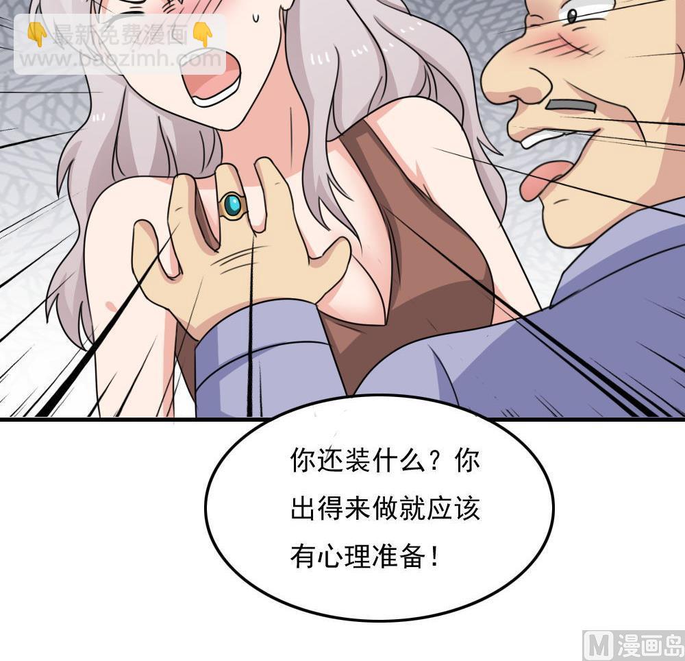 🍼都是黑丝惹的祸 小剧场 第5话 第16页