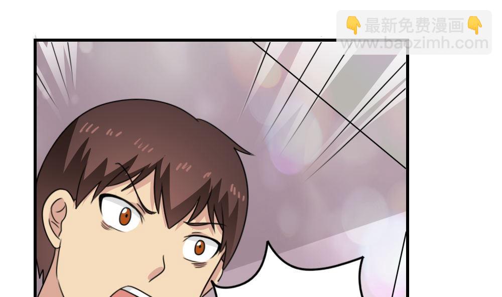 🍼都是黑丝惹的祸 小剧场 第5话 第17页