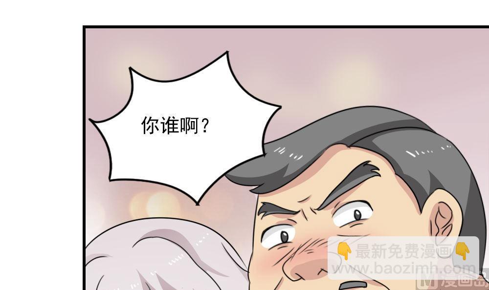 🍼都是黑丝惹的祸 小剧场 第5话 第19页