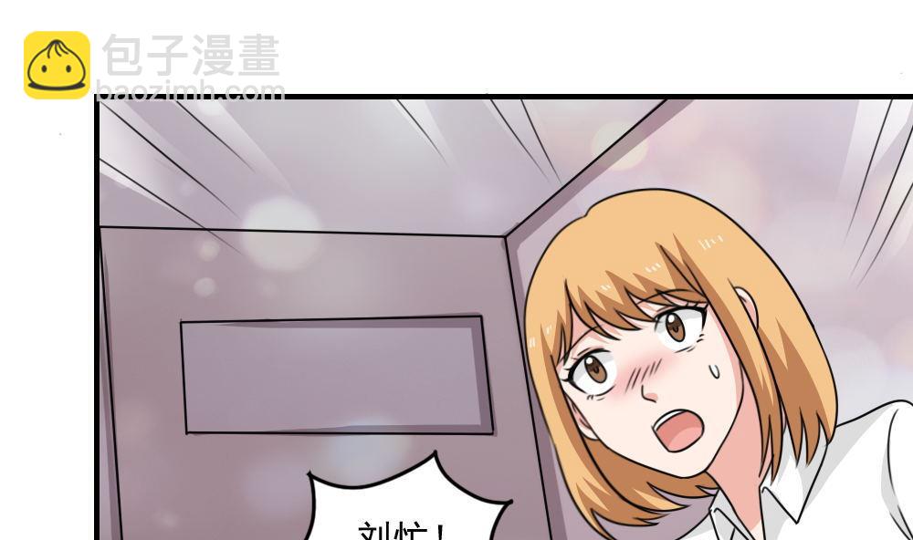 🍼都是黑丝惹的祸 小剧场 第5话 第2页