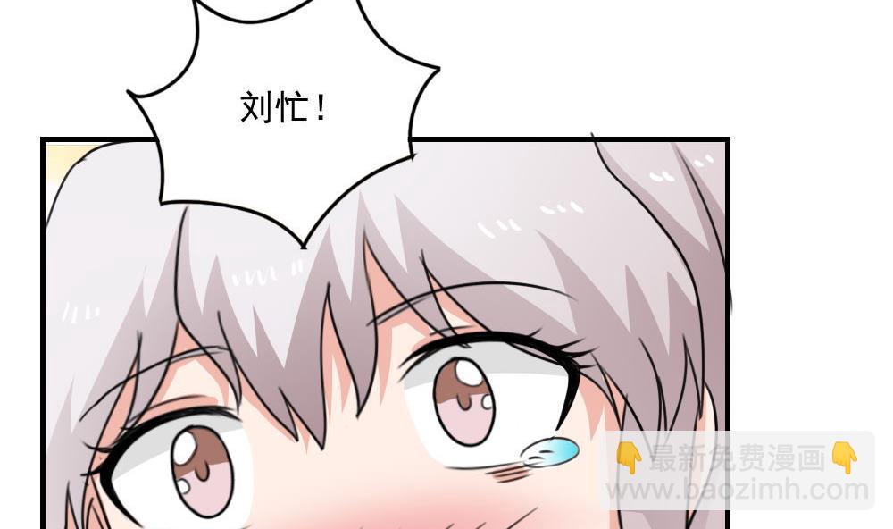 🍼都是黑丝惹的祸 小剧场 第5话 第21页
