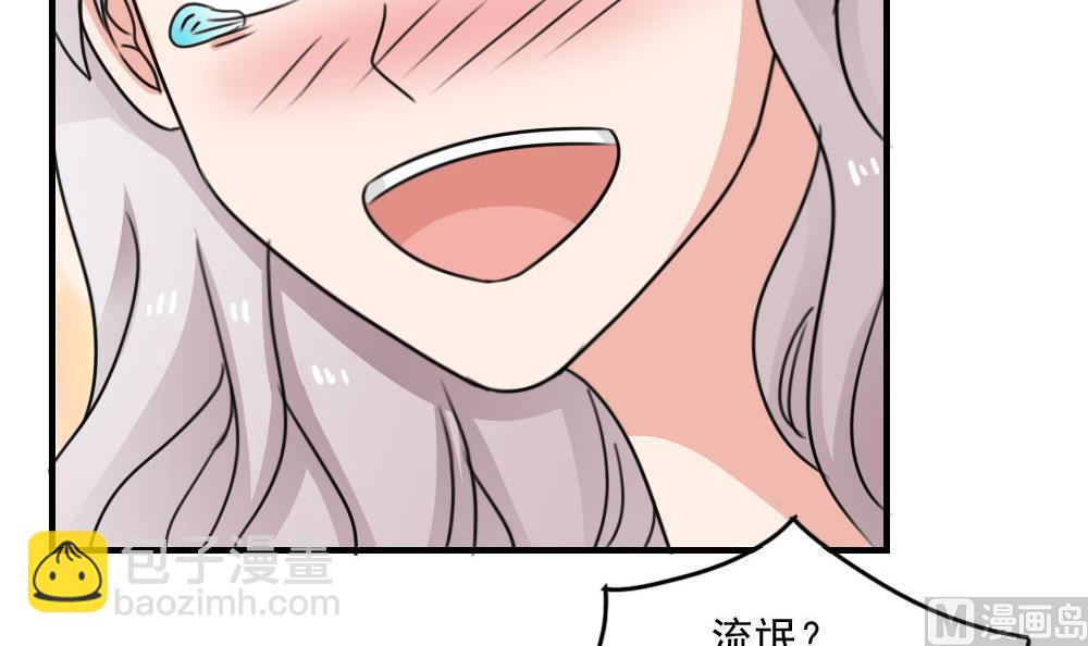 🍼都是黑丝惹的祸 小剧场 第5话 第22页