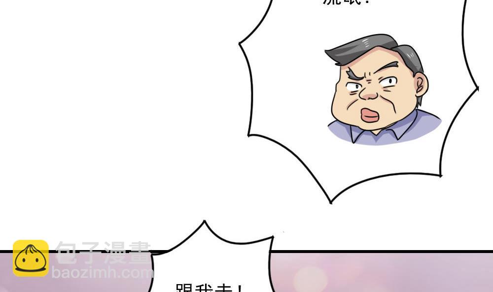 🍼都是黑丝惹的祸 小剧场 第5话 第23页