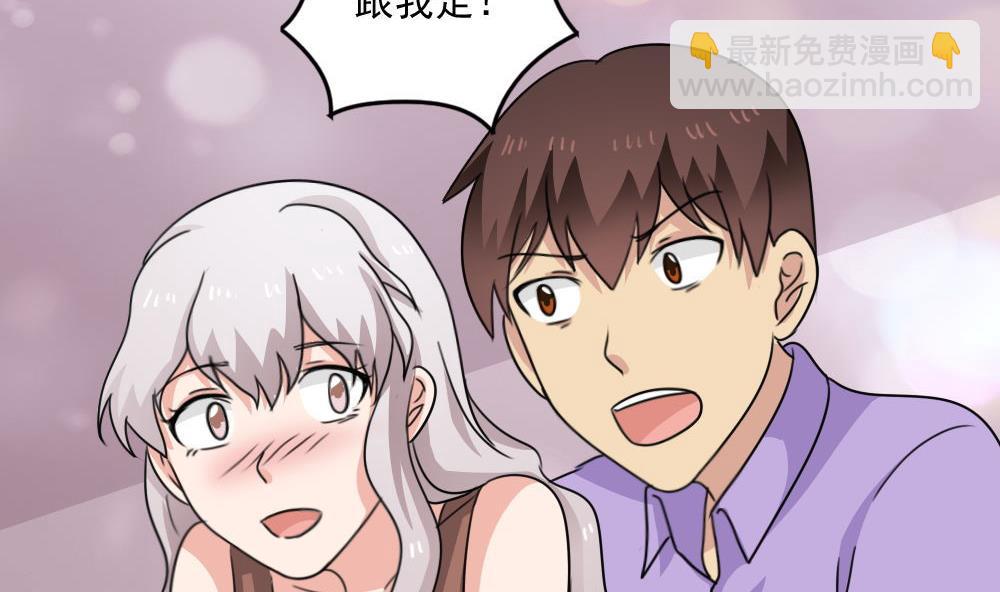 🍼都是黑丝惹的祸 小剧场 第5话 第24页