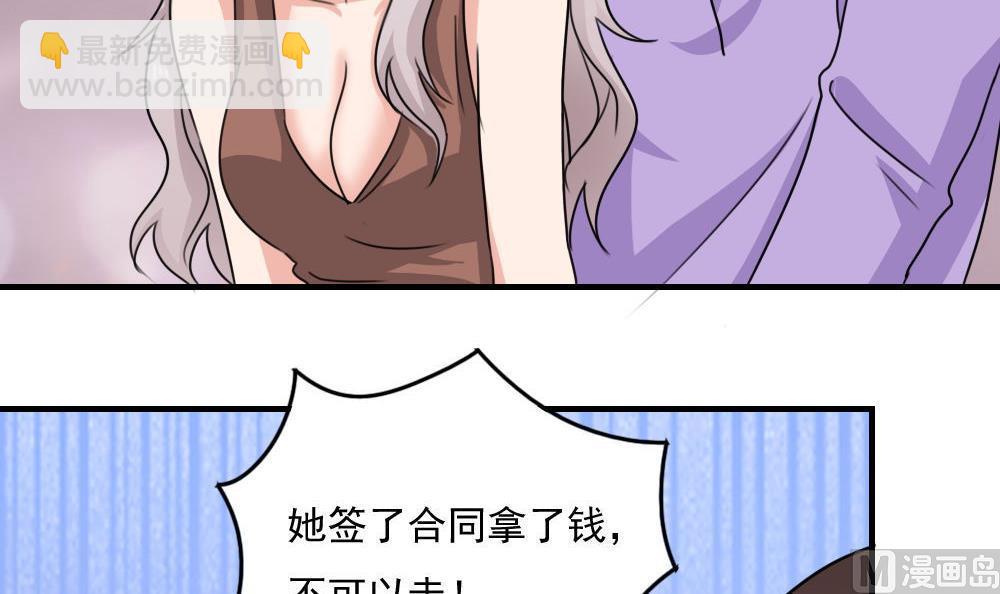 🍼都是黑丝惹的祸 小剧场 第5话 第25页