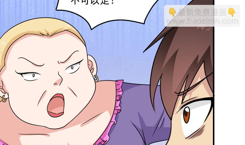 🍼都是黑丝惹的祸 小剧场 第5话 第26页