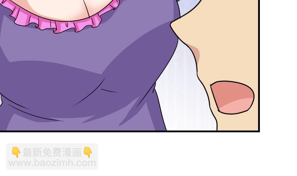 🍼都是黑丝惹的祸 小剧场 第5话 第27页
