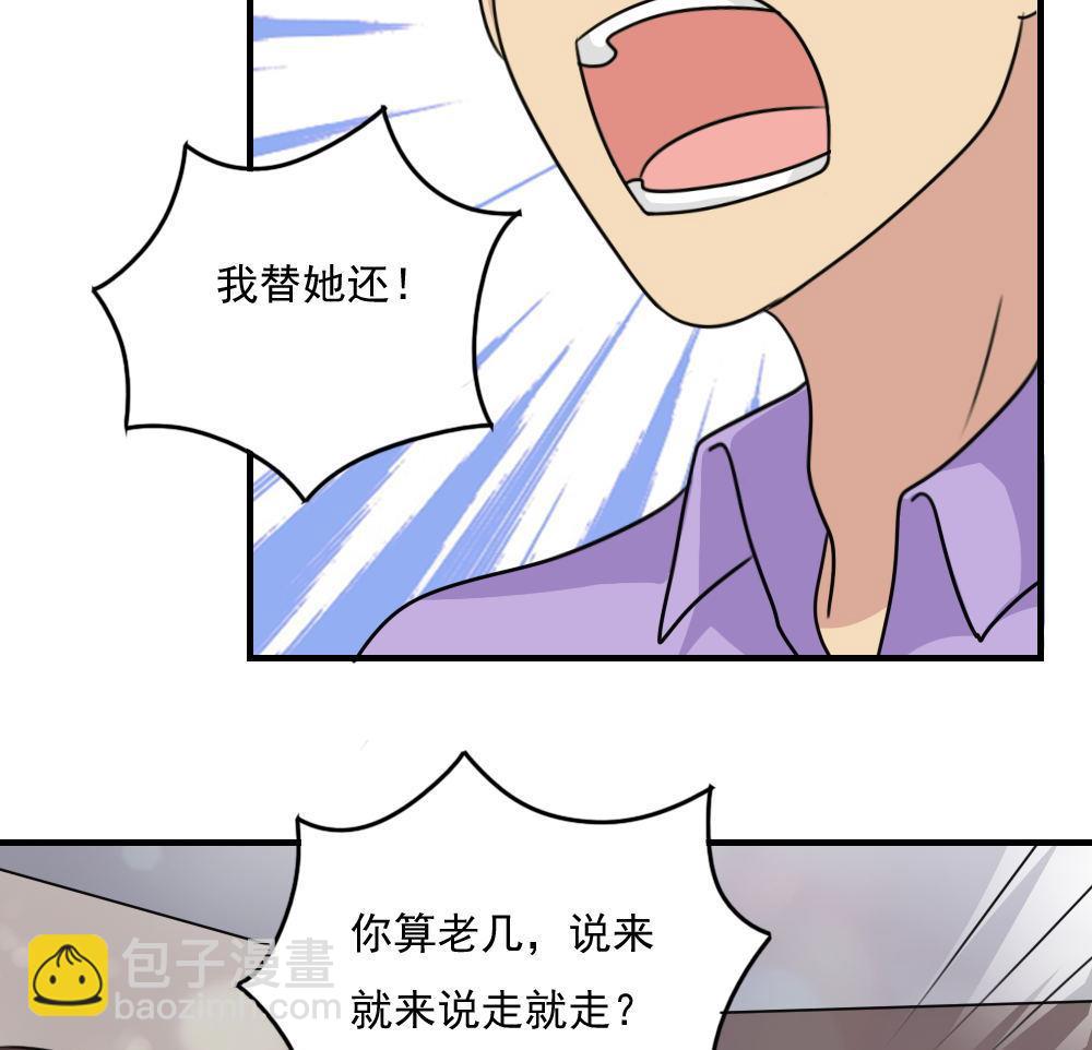 🍼都是黑丝惹的祸 小剧场 第5话 第29页