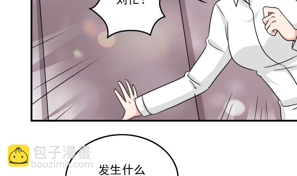 🍼都是黑丝惹的祸 小剧场 第5话 第3页