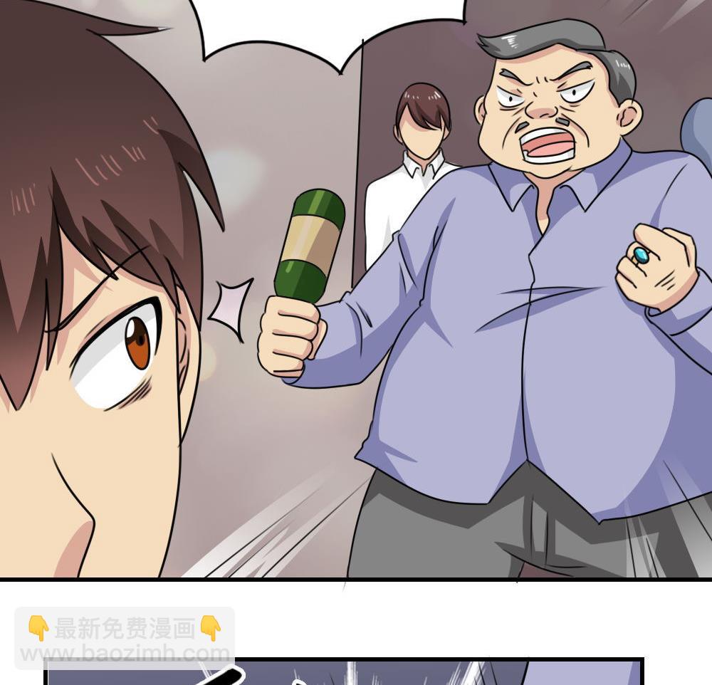 🍼都是黑丝惹的祸 小剧场 第5话 第30页