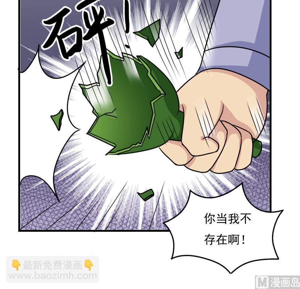 🍼都是黑丝惹的祸 小剧场 第5话 第31页