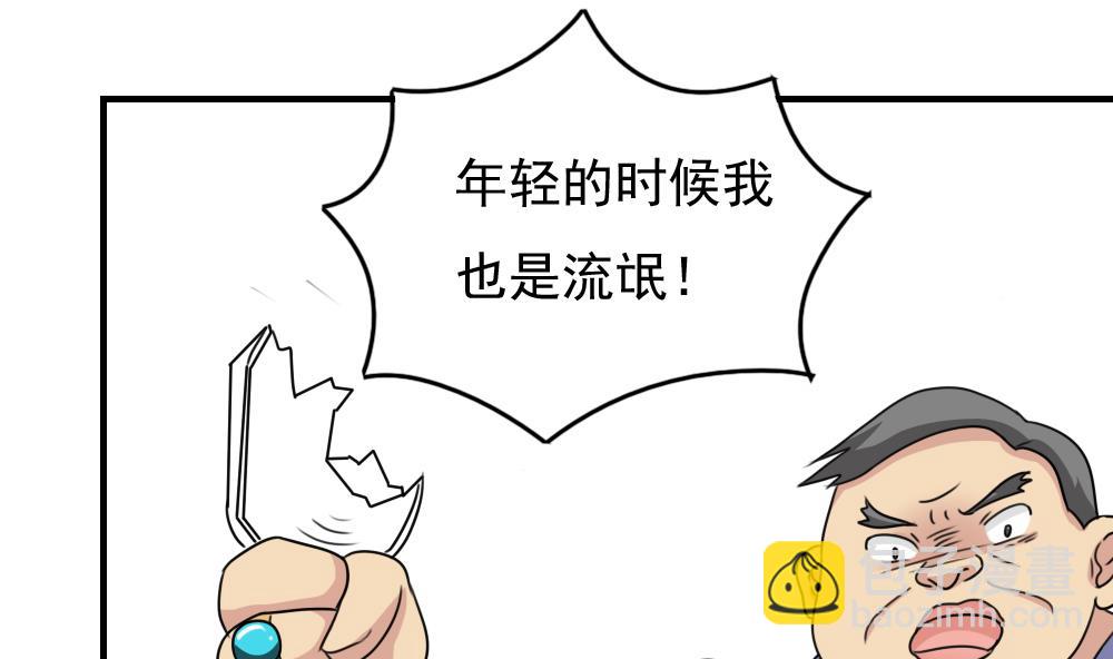 🍼都是黑丝惹的祸 小剧场 第5话 第32页
