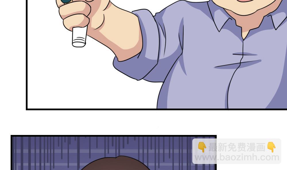 🍼都是黑丝惹的祸 小剧场 第5话 第33页