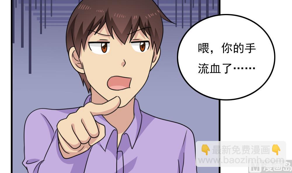 🍼都是黑丝惹的祸 小剧场 第5话 第34页