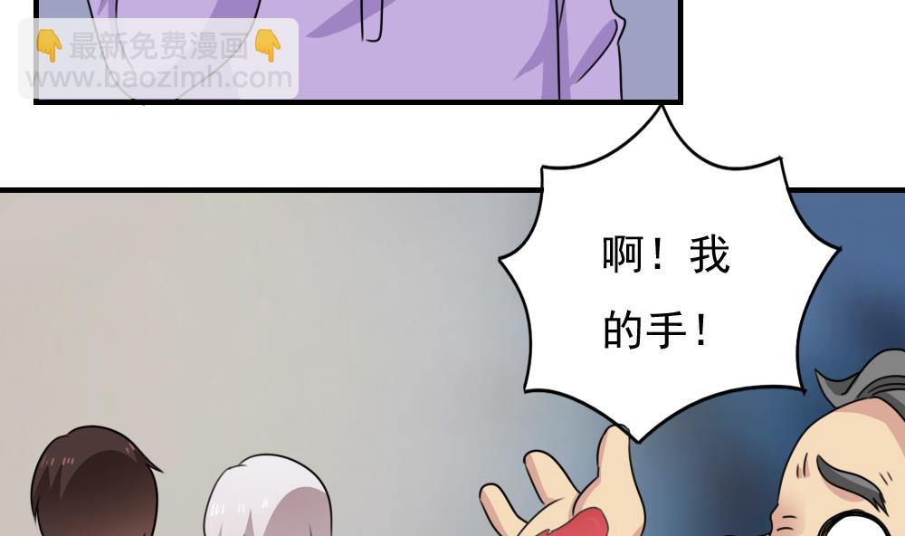 🍼都是黑丝惹的祸 小剧场 第5话 第35页