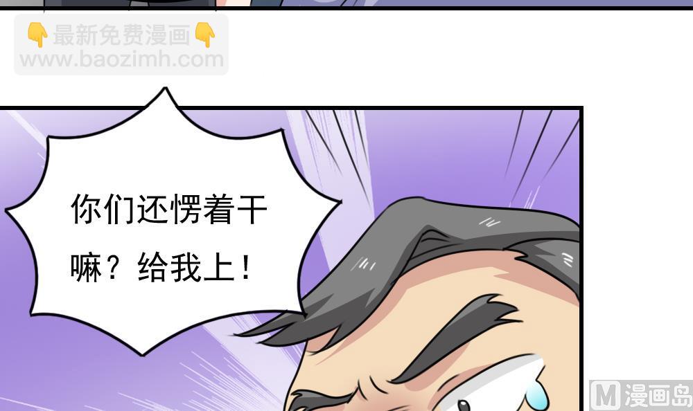 🍼都是黑丝惹的祸 小剧场 第5话 第37页