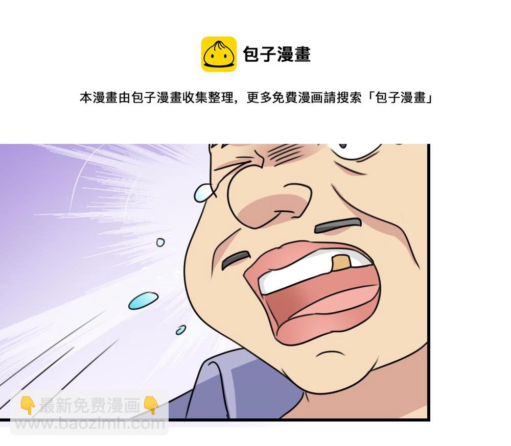 🍼都是黑丝惹的祸 小剧场 第5话 第38页