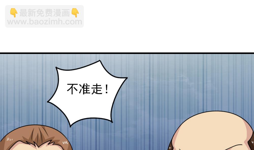🍼都是黑丝惹的祸 小剧场 第5话 第39页