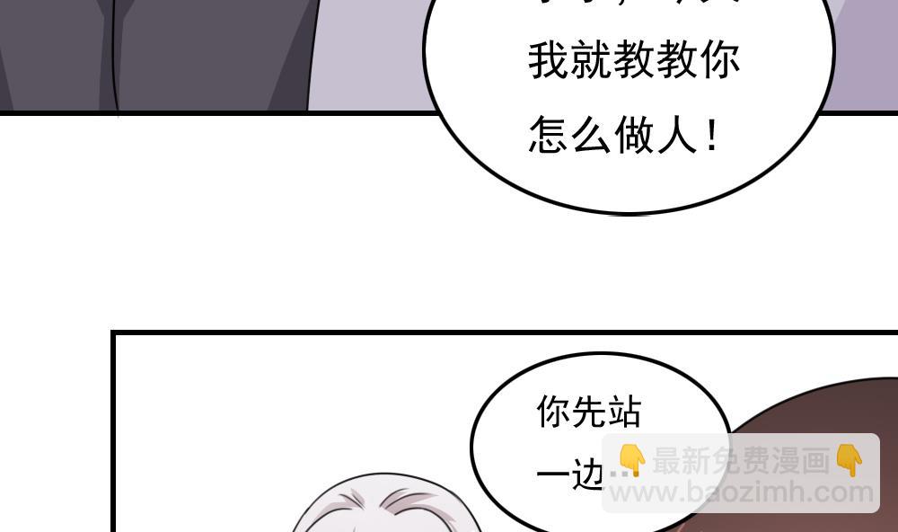 🍼都是黑丝惹的祸 小剧场 第5话 第41页