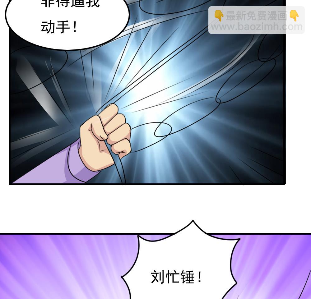 🍼都是黑丝惹的祸 小剧场 第5话 第44页