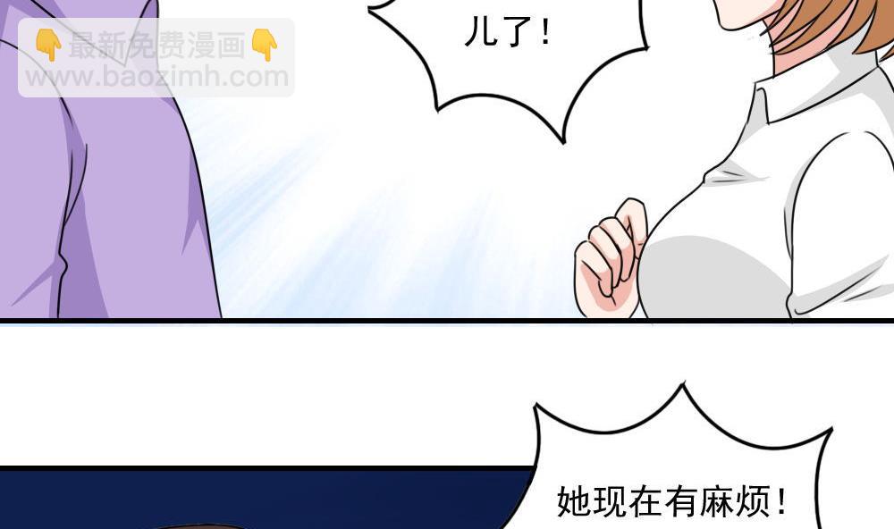 🍼都是黑丝惹的祸 小剧场 第5话 第5页