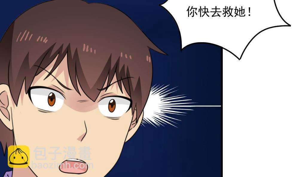 🍼都是黑丝惹的祸 小剧场 第5话 第6页