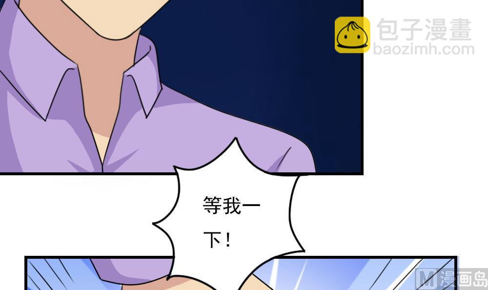 🍼都是黑丝惹的祸 小剧场 第5话 第7页