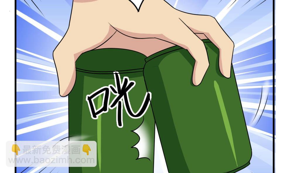 🍼都是黑丝惹的祸 小剧场 第5话 第8页