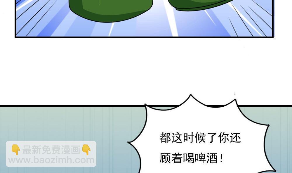 🍼都是黑丝惹的祸 小剧场 第5话 第9页