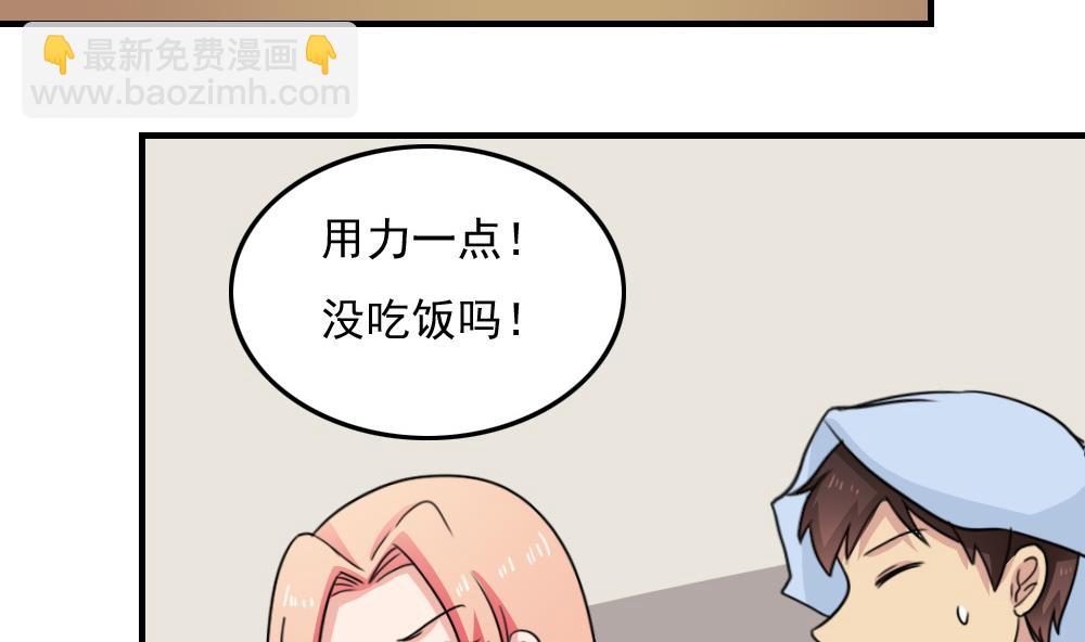 🍼都是黑丝惹的祸 小剧场 第7话 第11页