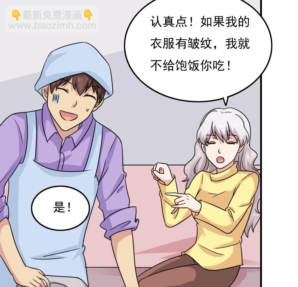 🍼都是黑丝惹的祸 小剧场 第7话 第14页
