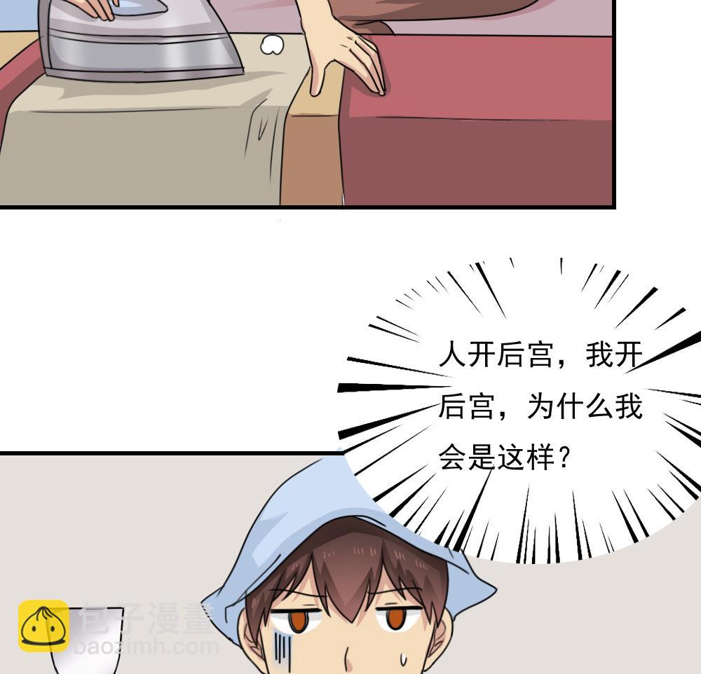 🍼都是黑丝惹的祸 小剧场 第7话 第15页