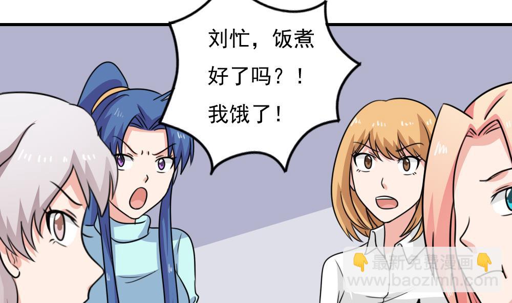 🍼都是黑丝惹的祸 小剧场 第7话 第17页