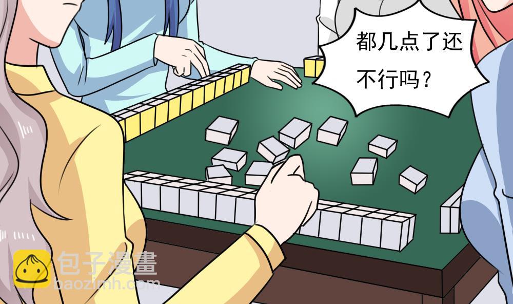 🍼都是黑丝惹的祸 小剧场 第7话 第18页