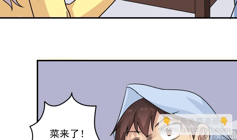 🍼都是黑丝惹的祸 小剧场 第7话 第19页