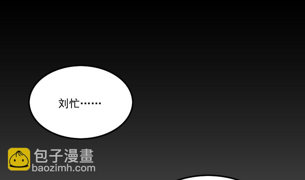 🍼都是黑丝惹的祸 小剧场 第7话 第2页