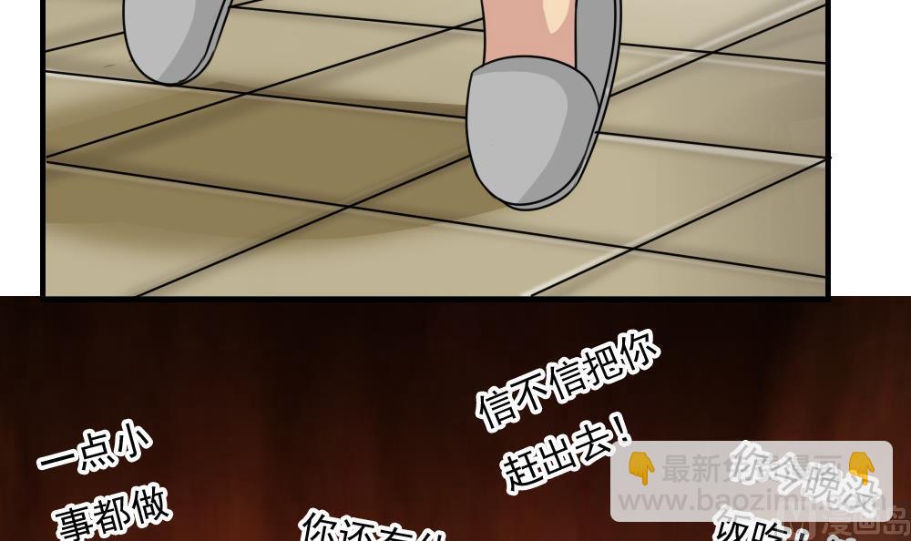 🍼都是黑丝惹的祸 小剧场 第7话 第22页