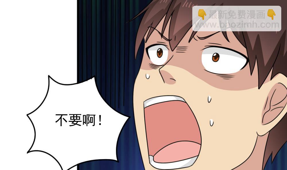 🍼都是黑丝惹的祸 小剧场 第7话 第27页