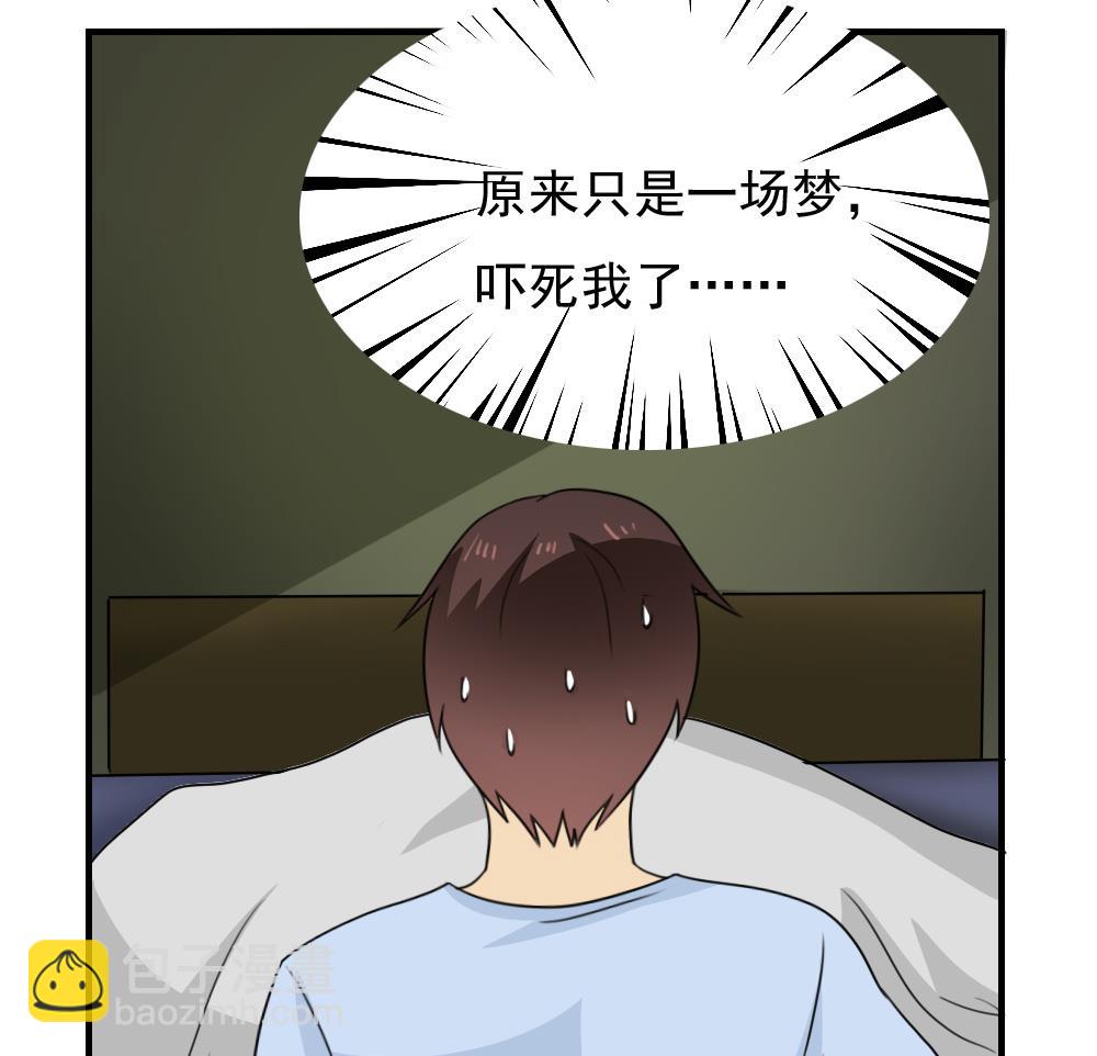 🍼都是黑丝惹的祸 小剧场 第7话 第29页