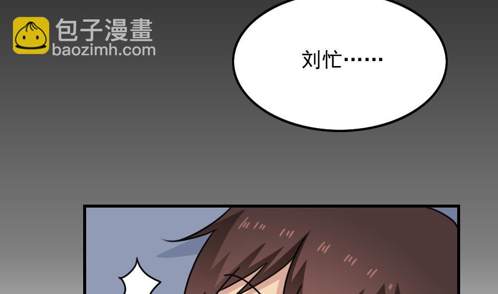🍼都是黑丝惹的祸 小剧场 第7话 第3页