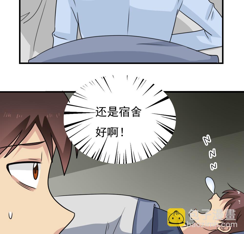 🍼都是黑丝惹的祸 小剧场 第7话 第30页