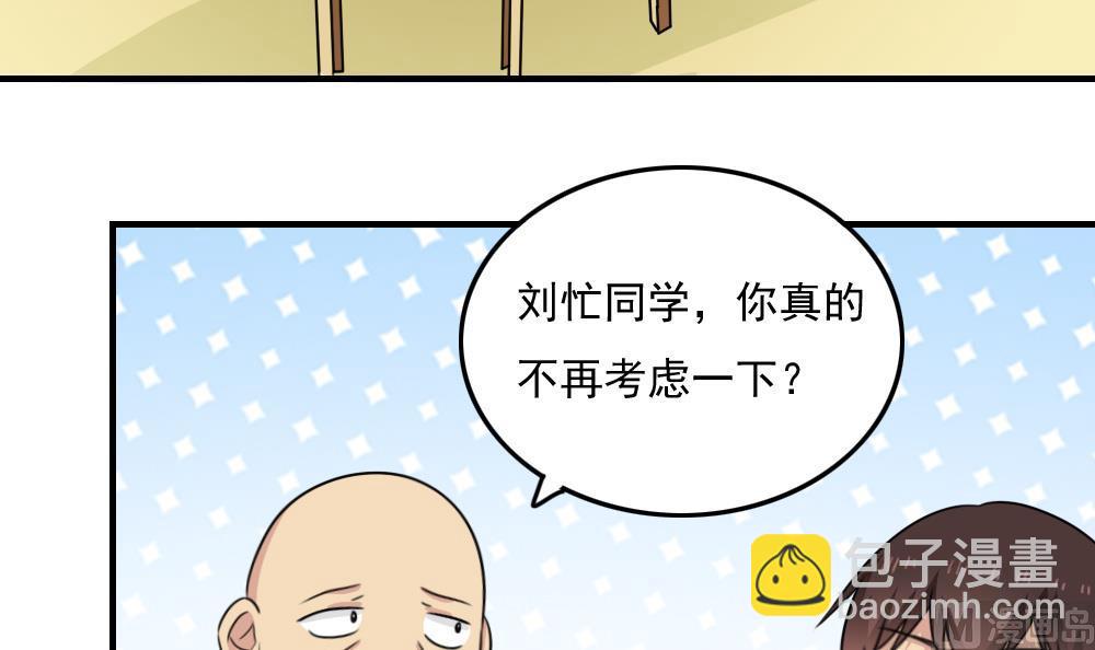 🍼都是黑丝惹的祸 小剧场 第7话 第34页