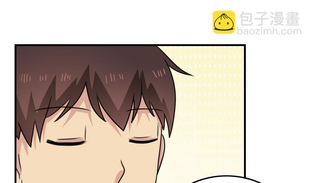 🍼都是黑丝惹的祸 小剧场 第7话 第36页