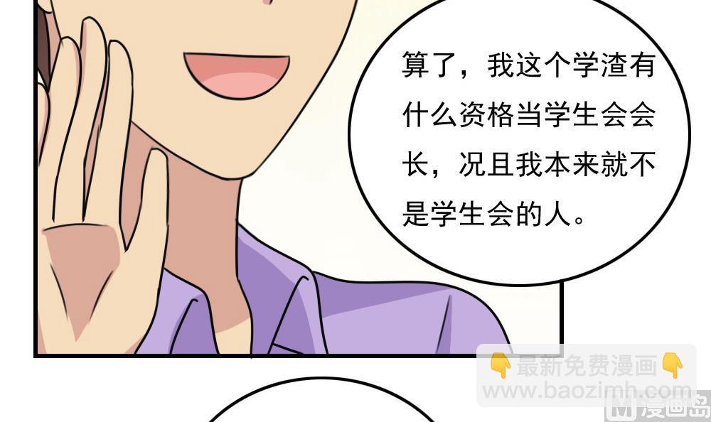 🍼都是黑丝惹的祸 小剧场 第7话 第37页