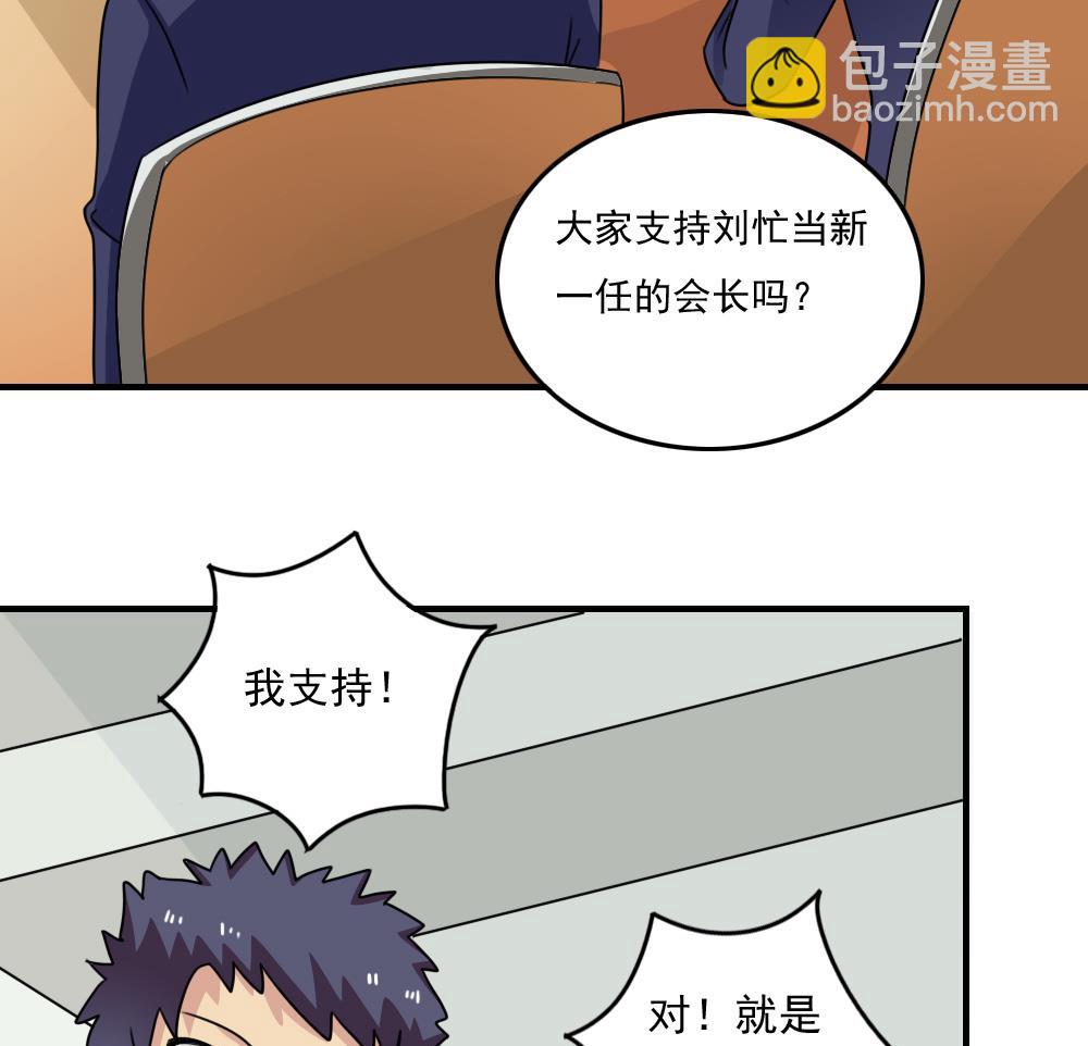 🍼都是黑丝惹的祸 小剧场 第7话 第44页