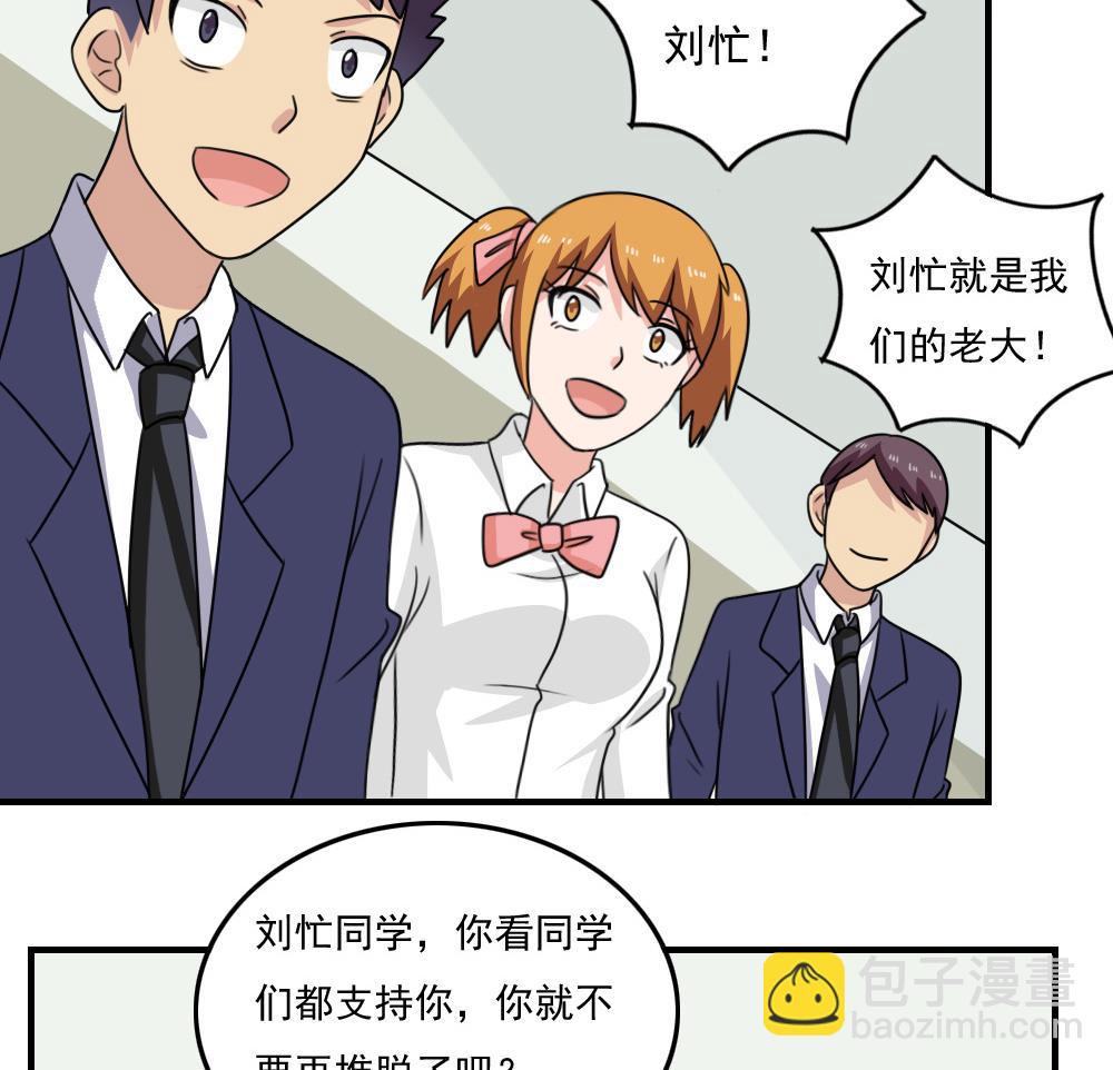 🍼都是黑丝惹的祸 小剧场 第7话 第45页