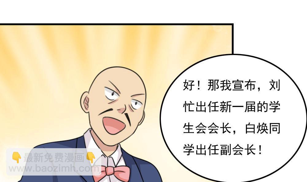🍼都是黑丝惹的祸 小剧场 第7话 第47页